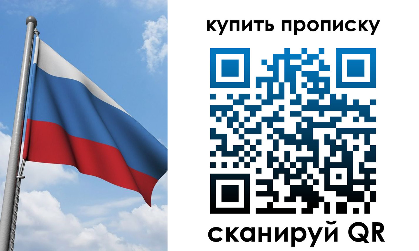 прописка поиск в Арзамасе