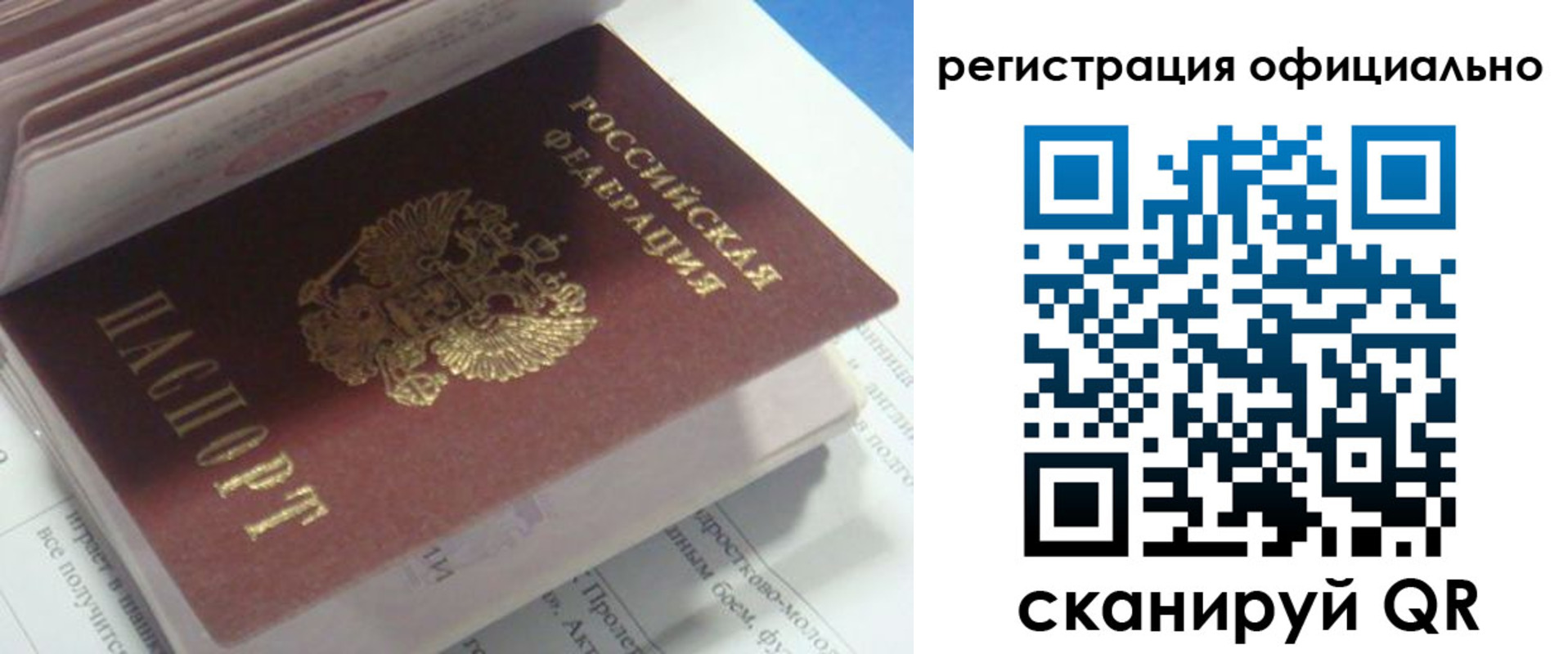 временная регистрация 2025 в Арзамасе