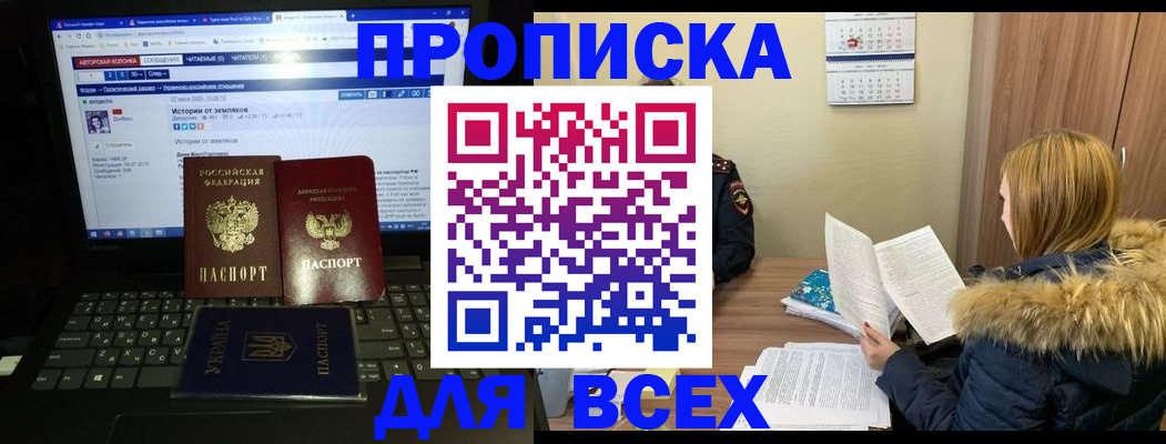 прописка для работы в Арзамасе