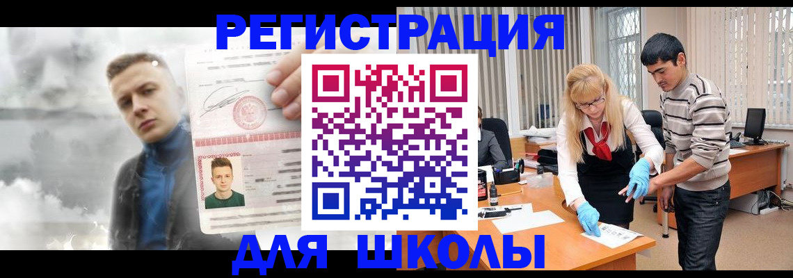 прописка в Арзамасе